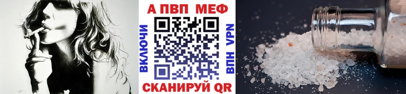 APVP кристаллы  kraken ONION  Златоуст 