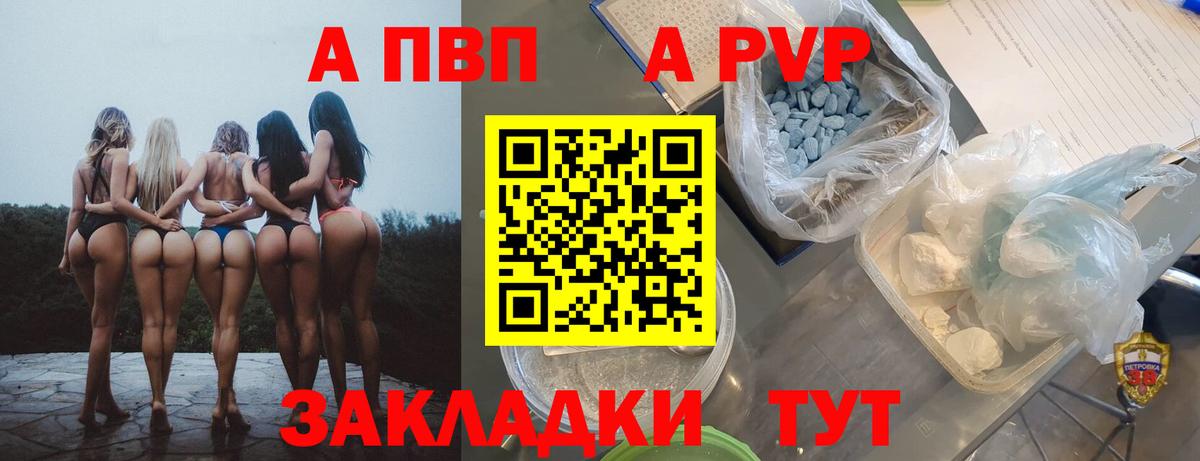 APVP крисы CK  Alpha PVP СК КРИС  Вход с VPN  Златоуст  А ПВП мука 