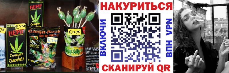 Печенье с ТГК марихуана  Златоуст 