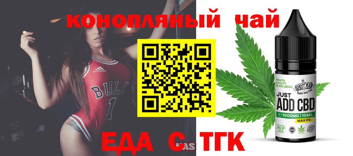 Златоуст  Cannafood конопля  Вход с VPN 