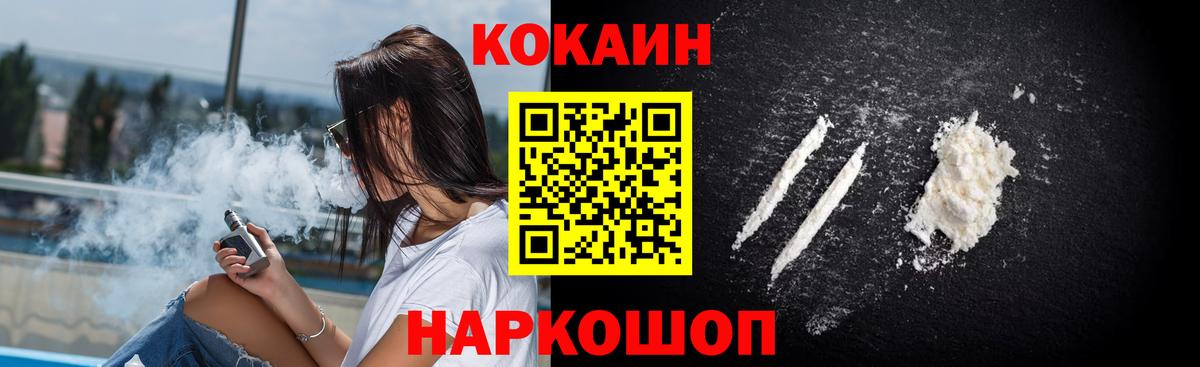 Кокаин  КОКАИН Columbia  Златоуст  Вход с VPN  Cocaine 99% 