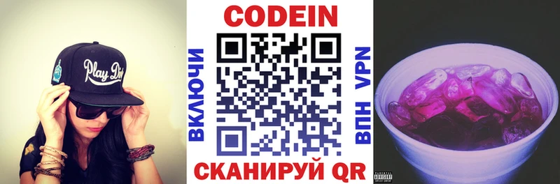 Кодеиновый сироп Lean напиток Lean (лин)  где продают   Златоуст 