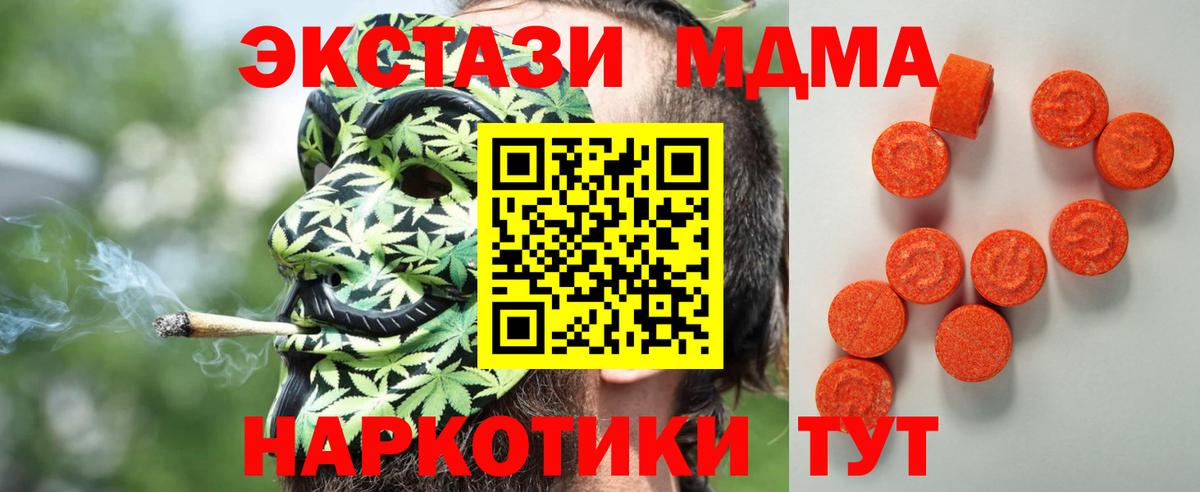 ЭКСТАЗИ 300 mg  ЭКСТАЗИ  Златоуст  Вход с VPN  Ecstasy 300 mg 
