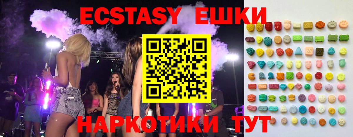 Ecstasy 99% Златоуст