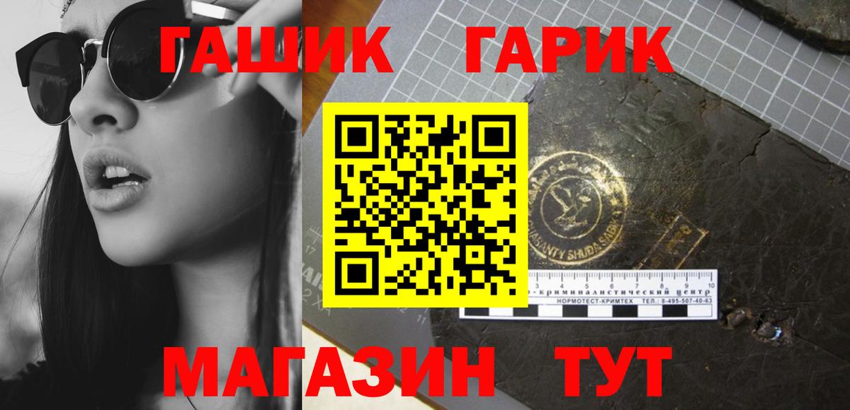 Златоуст  ГАШИШ гашик  Вход с VPN 