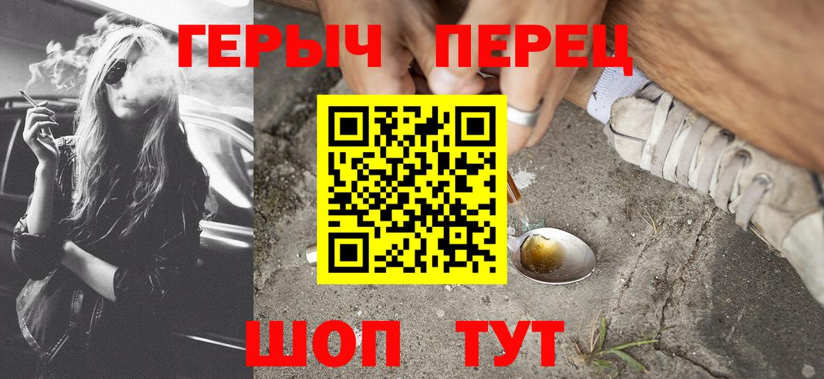 Героин афганец Златоуст