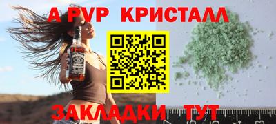 альфа пвп Бугуруслан