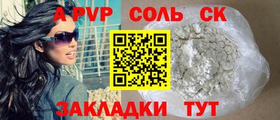 альфа пвп Бугуруслан