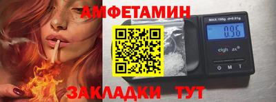 амфетамин Бузулук