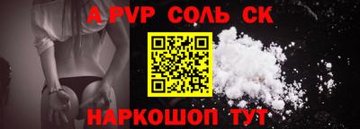 эйфоретик Будённовск