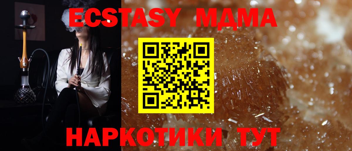 МДМА VHQ Златоуст