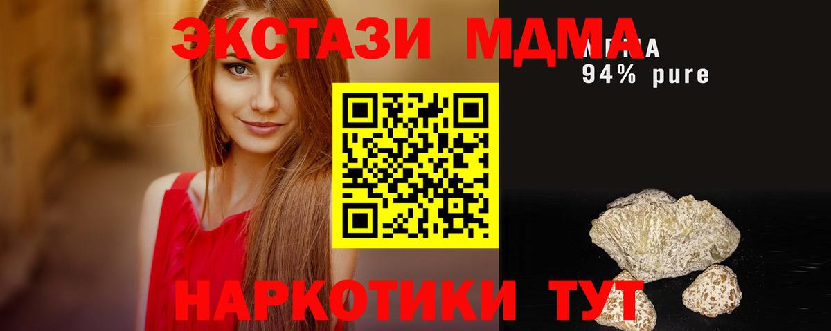 МДМА молли  Вход с VPN  МДМА молли  МДМА  Златоуст 