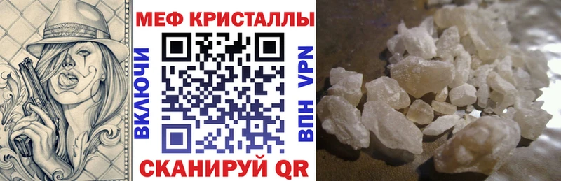 Меф кристаллы  закладки  Златоуст 