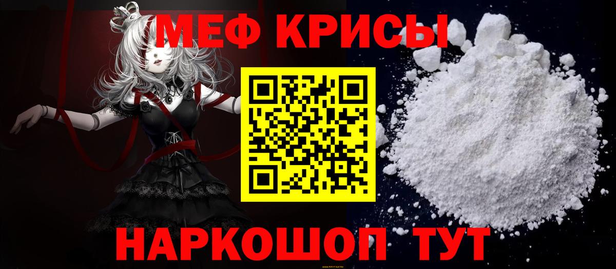 Златоуст  МЯУ-МЯУ кристаллы  Вход с VPN  МЯУ-МЯУ  МЕФ 4 MMC 