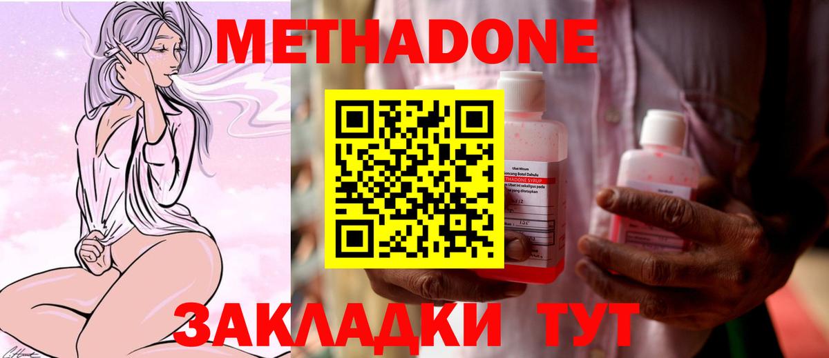 Метадон VHQ Златоуст