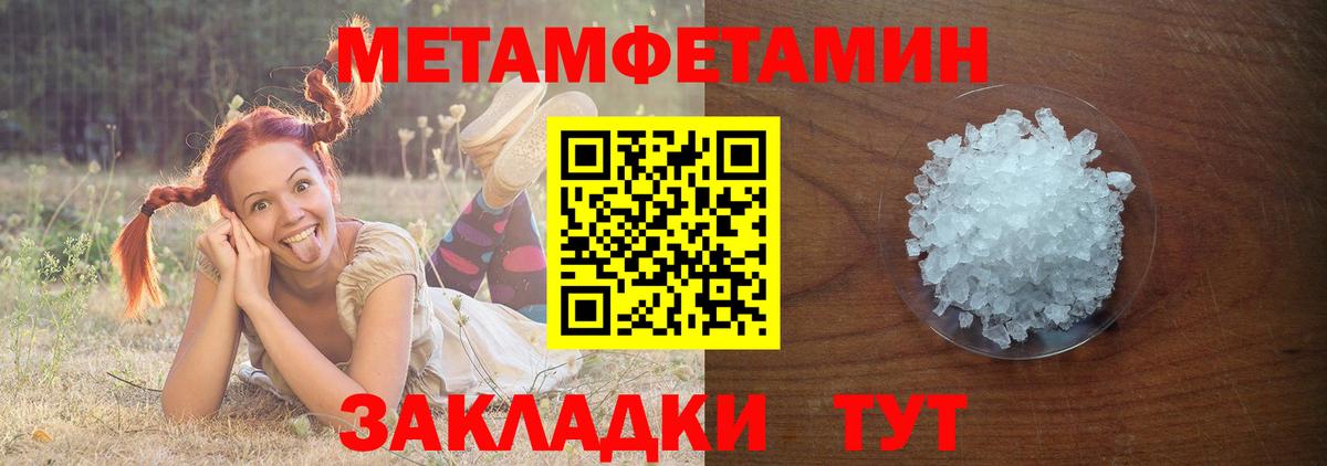 Метамфетамин Декстрометамфетамин 99.9% Златоуст