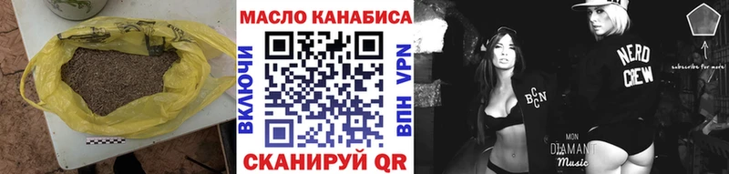 ТГК вейп с тгк  наркошоп  это состав  Златоуст 