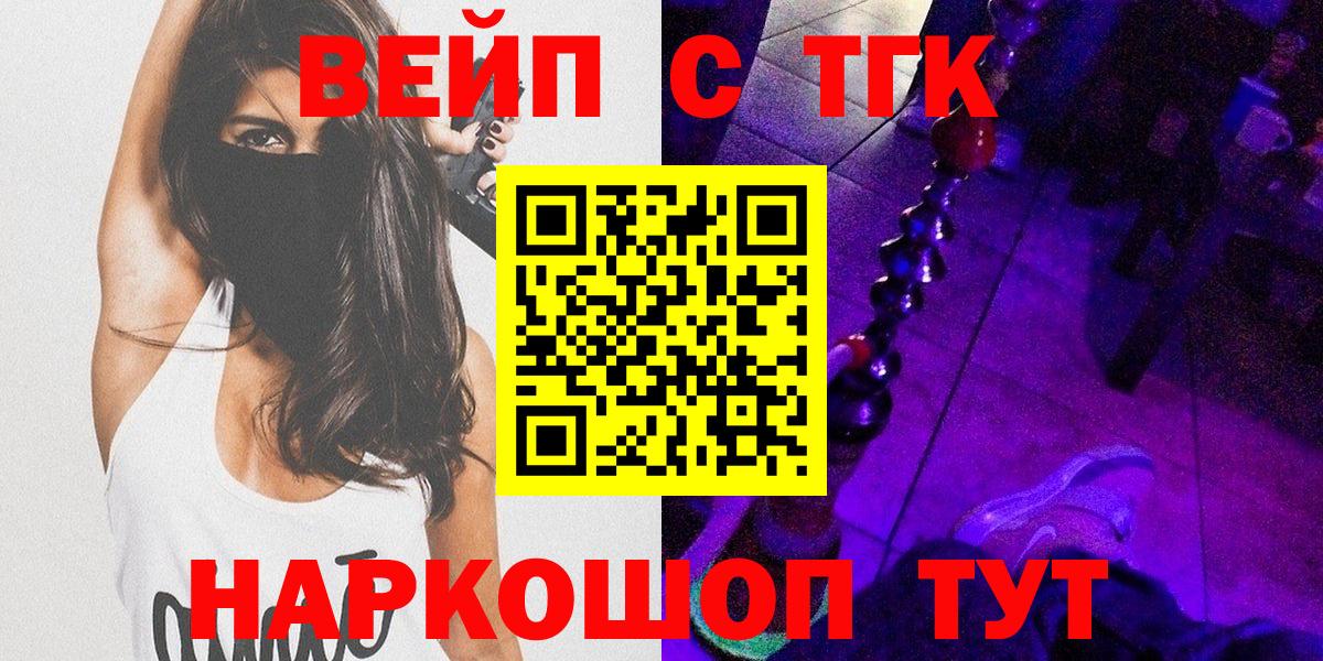 Дистиллят ТГК жижа Златоуст